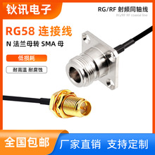 N-KF��ˮ���m�PN�ͷ��mĸ�DSMAĸAP��ˮ��RG58/U���lͬ�S�B�Ӿ�