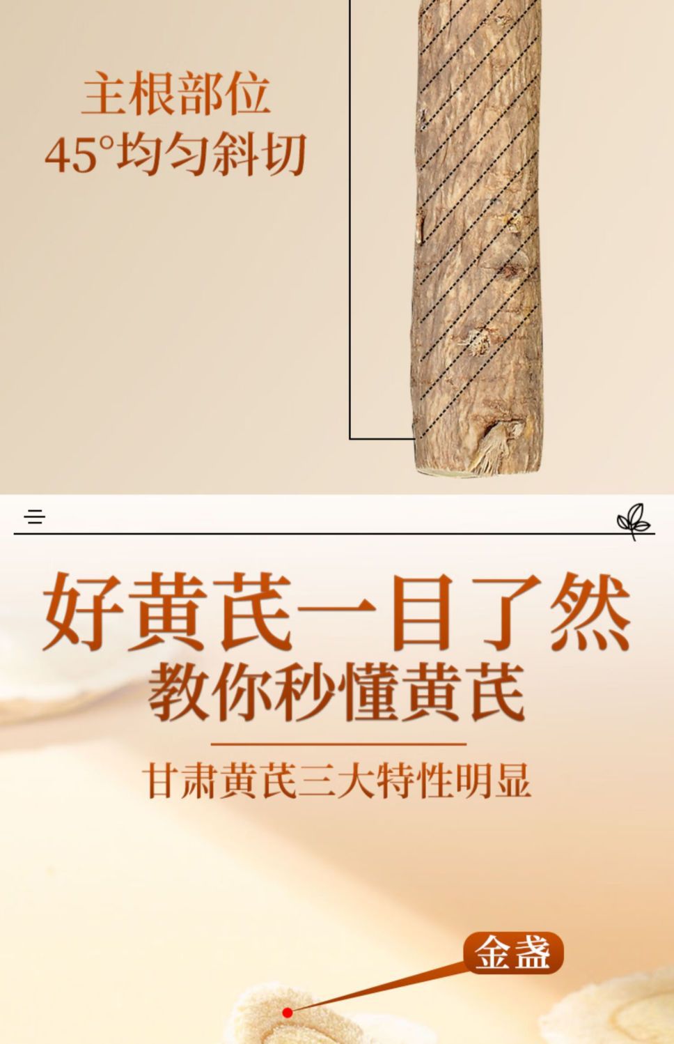 Astragalus Root Slices Huang Qi 黄芪 Main Root Large Pieces for Tea and Soup 100g specifications