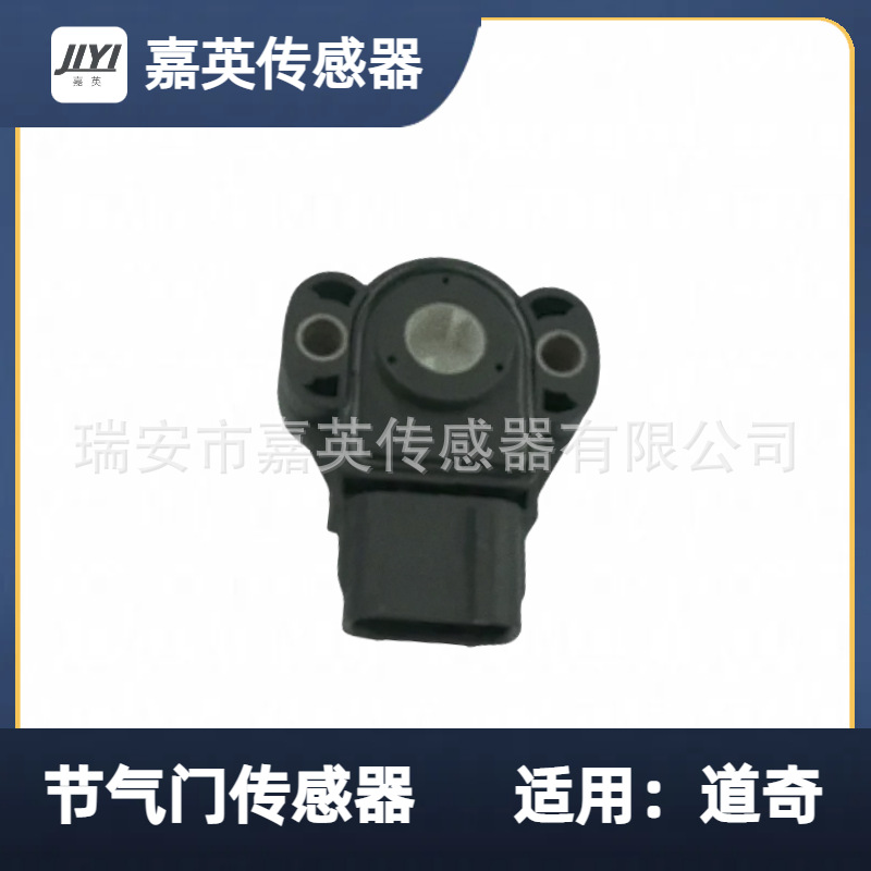 节气门传感器 适用于 道奇 OE  4606197 TH215 TPS329 68405576AA