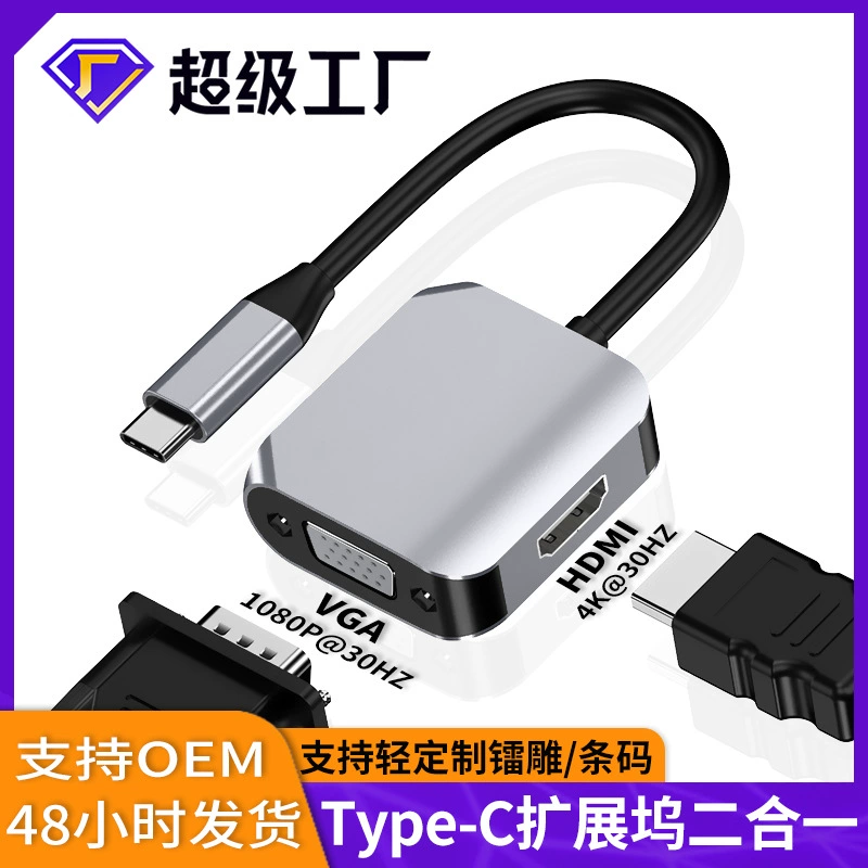 Граница торговли док-станция Type-C расширяет USB до HDMI VGA HUB многофункциональная проводная