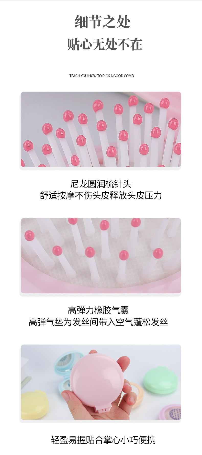 纯色便携梳详情_04