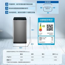 海尔洗衣机小神童8KG全自动家用六维减震波轮清新换风超净洗
