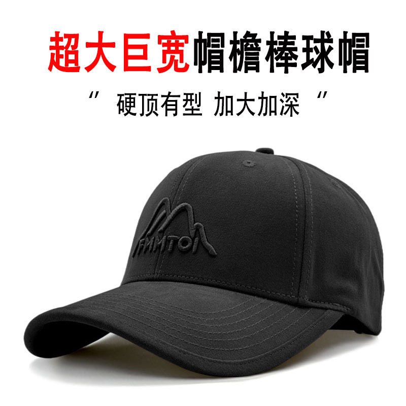 高品质硬顶加大加深大头围棒球帽男女情侣字母显脸小宽帽檐鸭舌帽|undefined