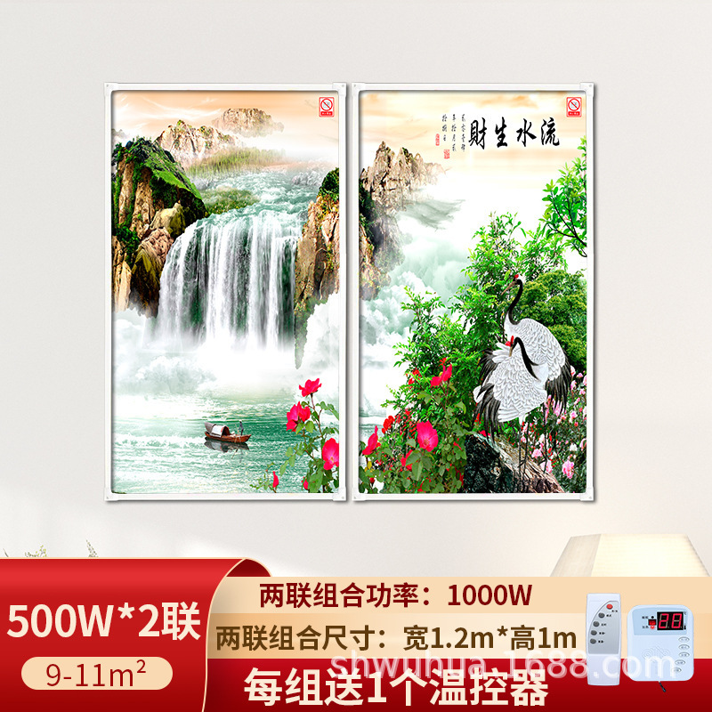 石墨烯壁挂式壁画取暖器碳晶墙暖家用电热板挂墙电暖气片发热板|undefined