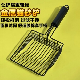 Metal Cat Litter Shovel Non-slip Handle Cat Litter Shovel Shovel Shovel Dung Artifact Pet Cleaning Supplies Easy Cleaning Long Handle Cat Shovel