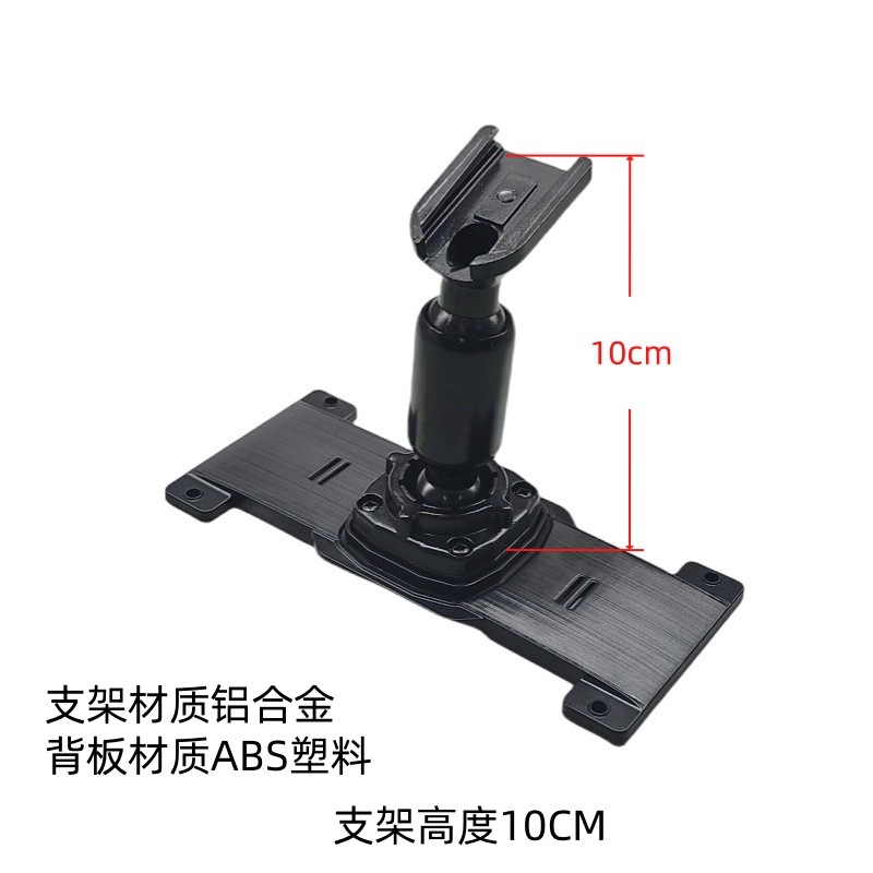 No. 1 Large Tube + No. 12 Back Plate Streaming Driving Recorder Bracket Back Plate Back Clip