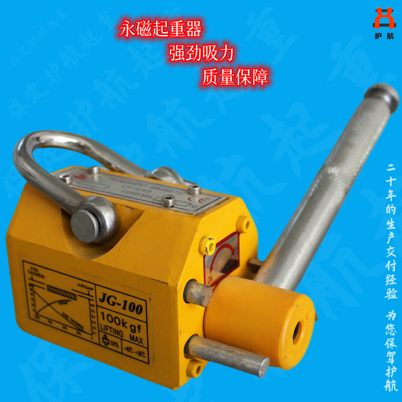 厂家直供起重吸盘锥形手动永磁起重器 强磁起重器 永磁吸盘