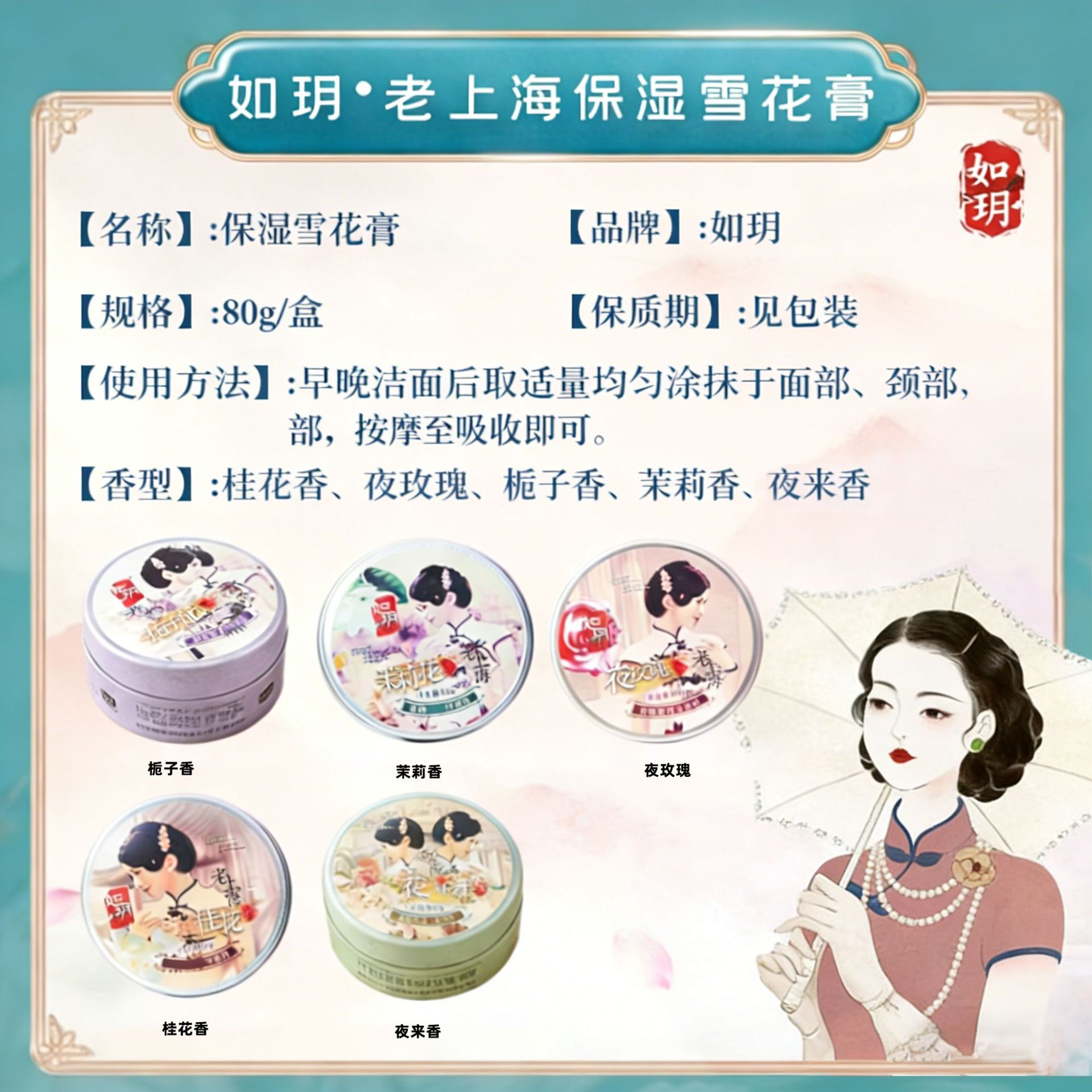 Shanghai Ruye crema de nieve de rosa nocturna crema hidratante antiguo marca de crema de nieve, productos nacionales, regalos de mano genuinos, stock. image 4