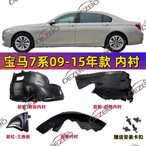 Bmw 7 Series F02 qabaq və arxa çamurluq astarı, 730, 740, 750, 760 təkər qapağı
