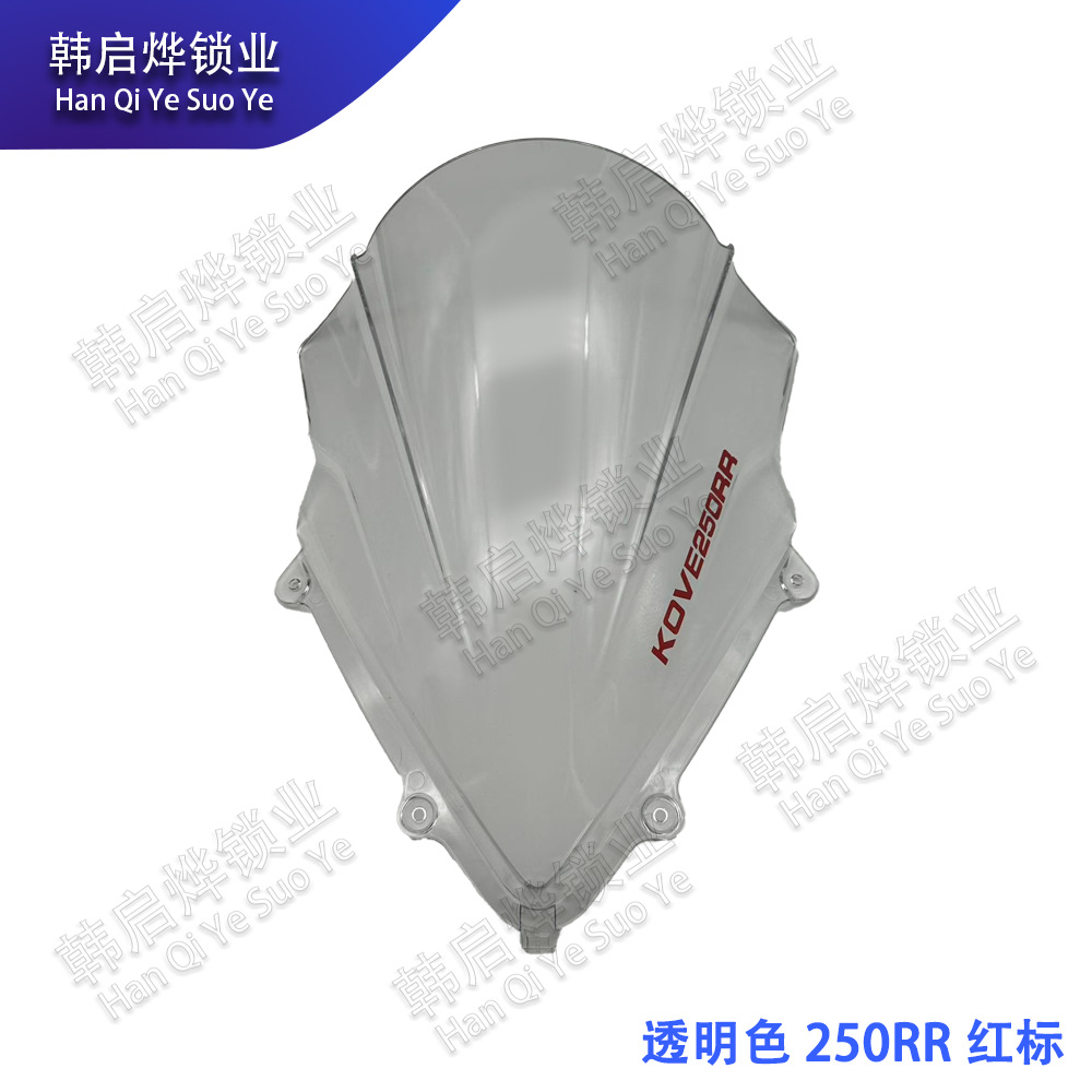 Suitable for Kaiyue 250Rr Thorn Bird Modified and Heightened Windshield, Competitive Racing Windshield