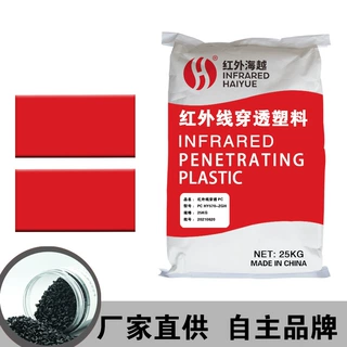 pc厂家批发透红外塑料中国红半透红外塑料IR570纳米高透红外pc料