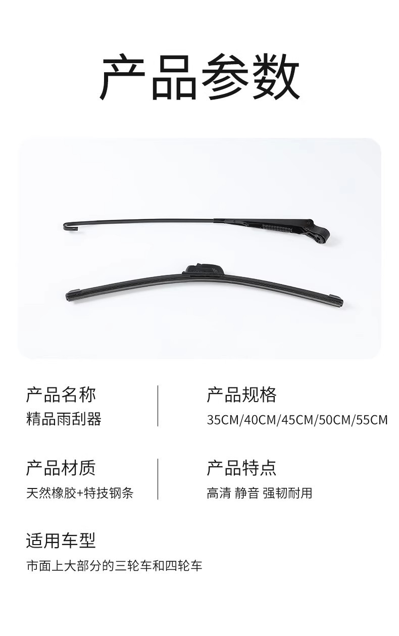Universal Electric Tricycle Wiper Blades, Universal Electric Scooter Wiper Blades for the Elderly