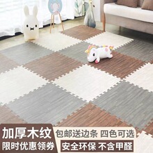木纹泡沫地垫家用卧室铺地板垫儿童爬行拼接榻榻米加厚爬