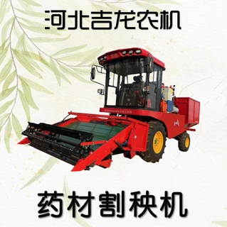 药材割秧机，中药材种子收割机，中药材收获机，甘草秧收割机