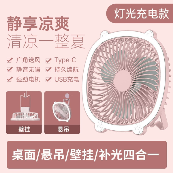 Night light, cute air fan, with little bears, charging version