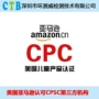 测试检测cpsiaastm-f963邻苯