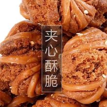 天津风味麻花夹心手工特产花传统糕点早餐零食下午茶糕点整箱批发