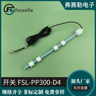 Pp Plastic Float Switch Multi-Position Control Alarm Medical/Chemical/Car and Ship Tank Liquid Level Measurement Factory Direct Sales