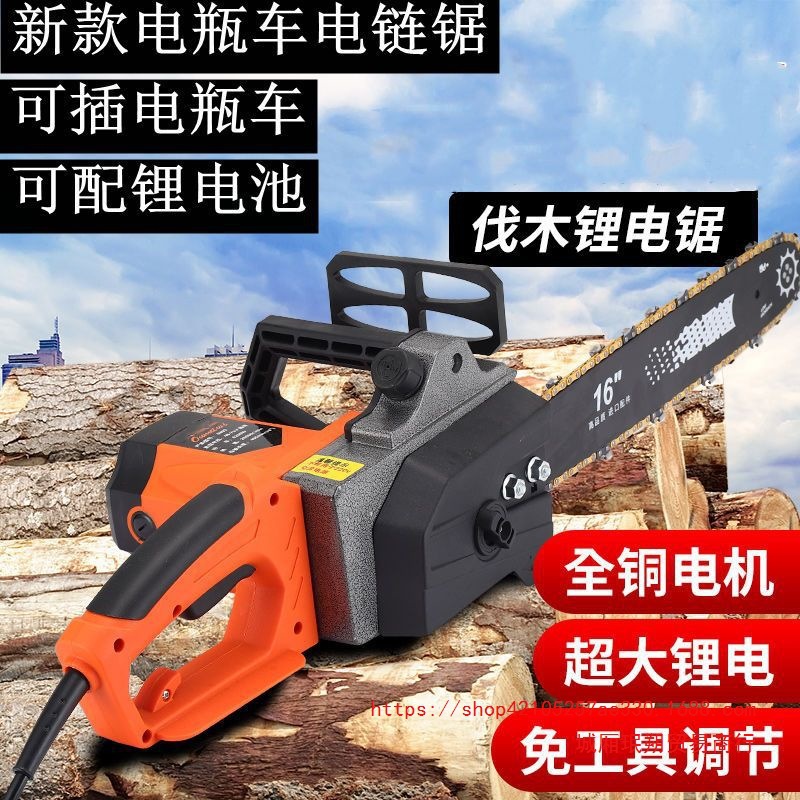 新款大功率插电瓶车款电链锯两用伐木锯电动油锯户外便携式手持锯