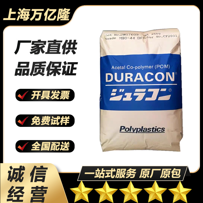 POM日本宝理 YF-5 注塑级 铁氟龙PTEF增强 耐磨 耐高温 汽车部件