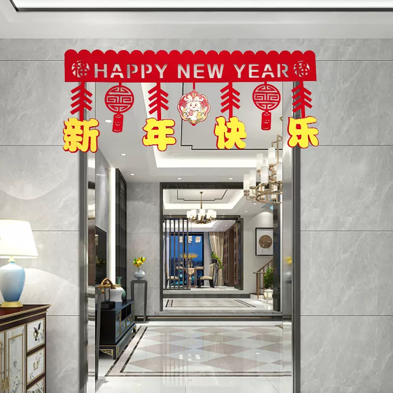 定制春节毛毡对联门贴 新年元旦商场挂件 门帘门楣毛毡拉花装饰