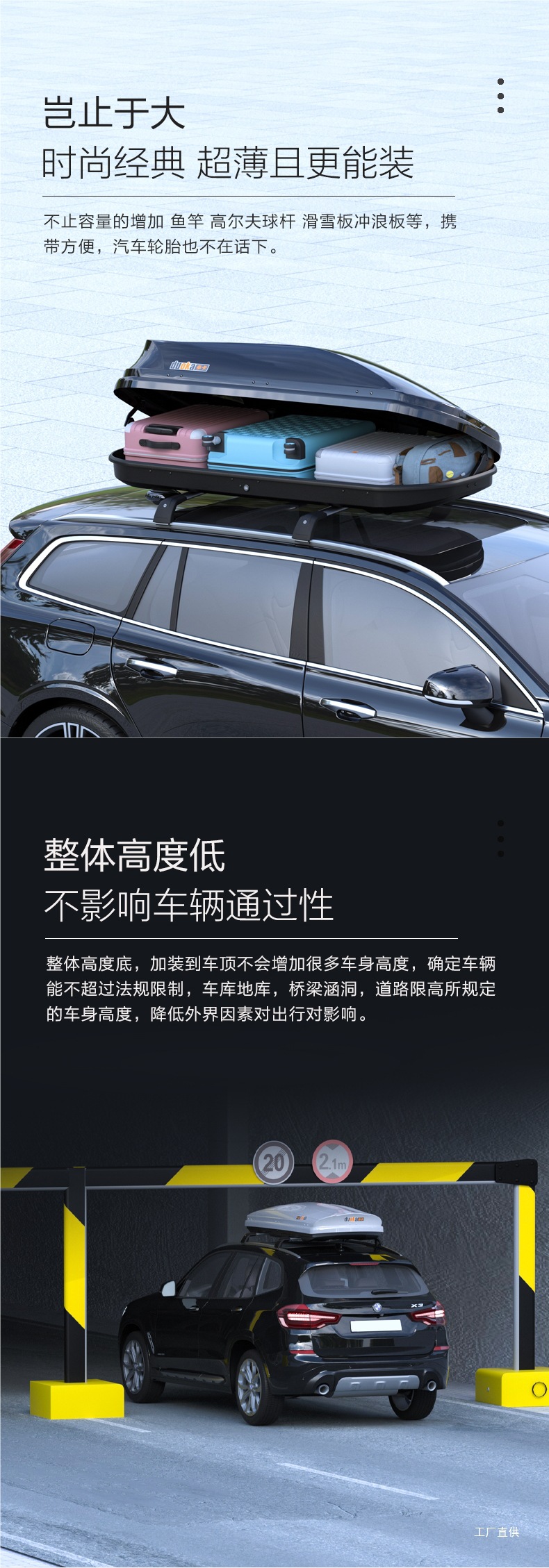 Gb Series Car Luggage Roof Travel Box Large Capacity Ultra-Thin Suv Storage Box Crossbar Xingpei Hui