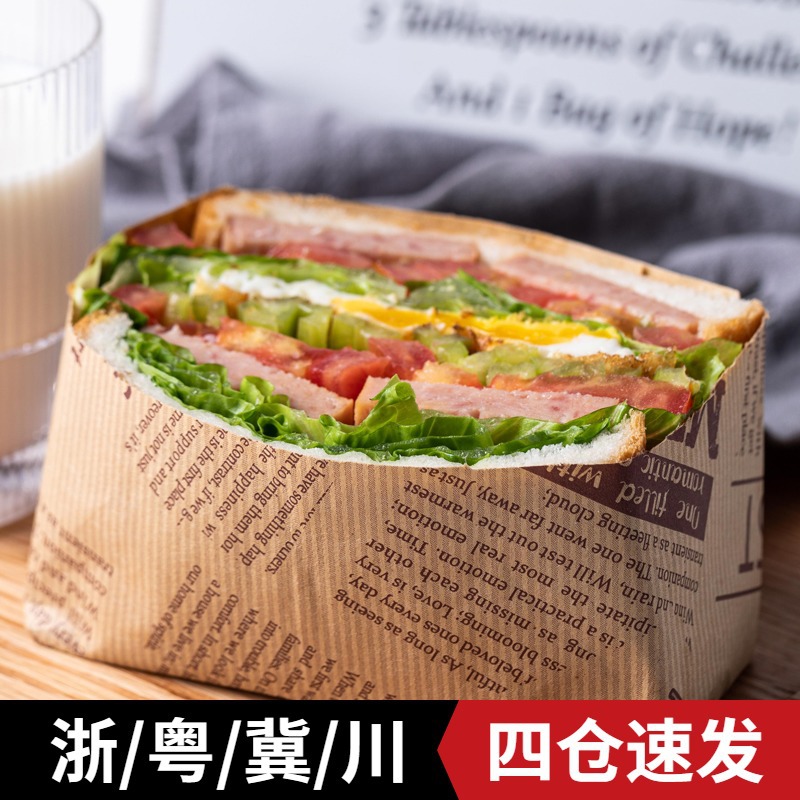 三明治包装纸可微波加热日式饭团食品防油食品级鸡肉卷汉堡打包纸