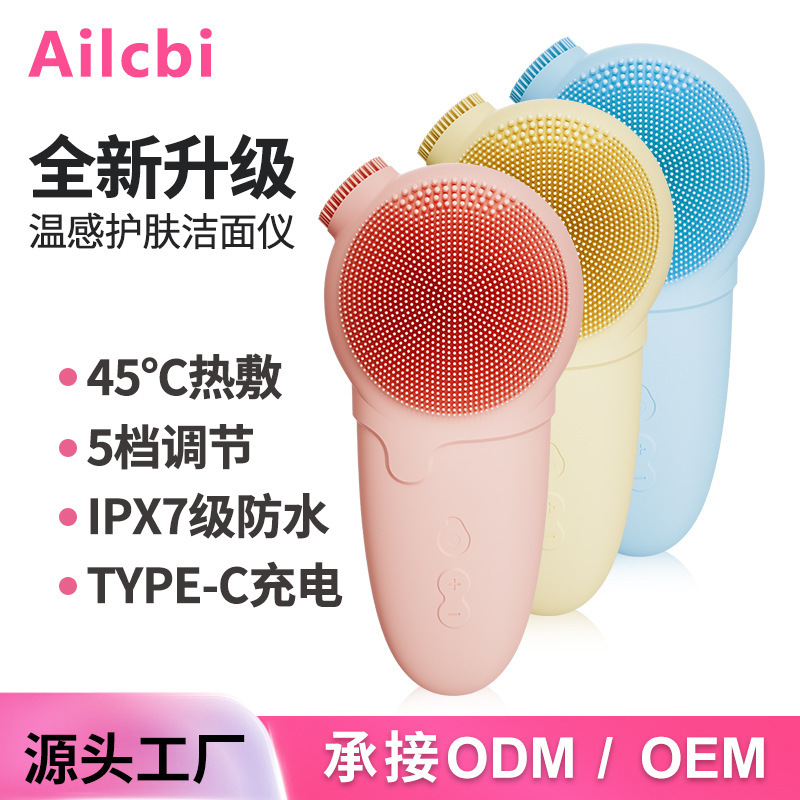 クロスボーダー洗顔器温湿布シリコーン音波振動マッサージ洗顔器フェイシャルメイク落としハンドル振動洗顔ブラシ|undefined