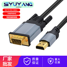 HDTV TO VGA�D�Q��HDTV�DVGA��1.8m��оƬHDTV�DVGA�����B�Ӿ�