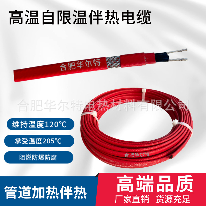 Walter High Temperature Self Limiting Electric Heating Belt GBR-PB 60W Maintenance Temperature 121 ℃