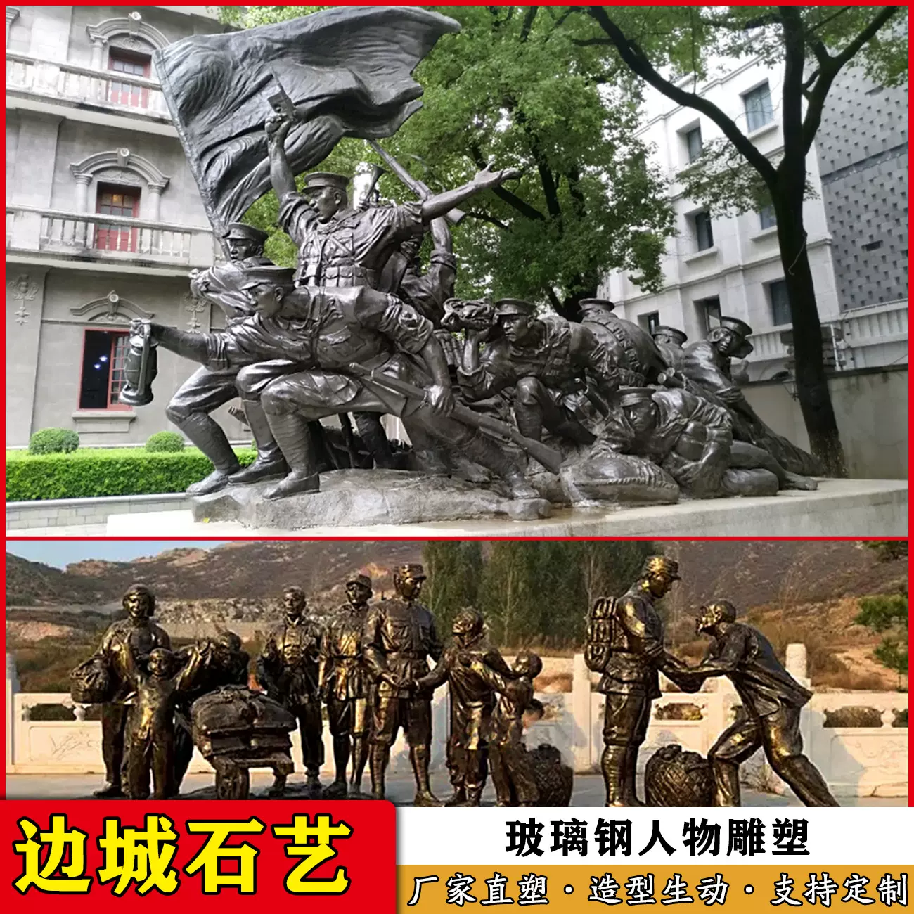 户外玻璃钢人物圆雕雕塑十大英模抗战战士伟人名人半身像景观雕塑