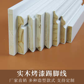 批发实木踢脚线8cm烤漆装饰线条地脚线10cm超薄极简地角线贴皮pvc