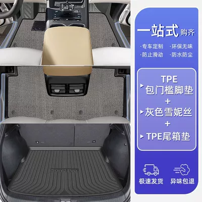 Ayaqaltılar (Kovriklər) – Pad Carpet Pad Original Factory - 25-models-byd-song-prodmihigh-end-full-surround-double-layer-gray-covered-door-sill-mats-chenille-carpet-trunk-mat