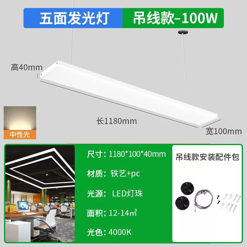 LED прямоугольная лампа для офиса под капот