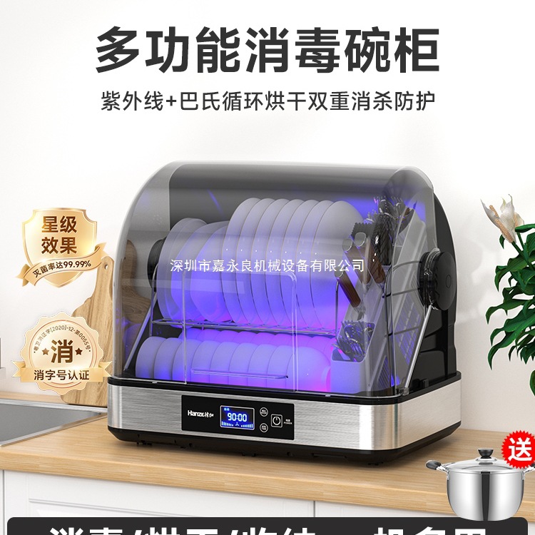 Disinfection Cabinet Household Small Tableware Uv Desktop Kitchen Tableware Dryer Drain-Free Disinfection Cupboard