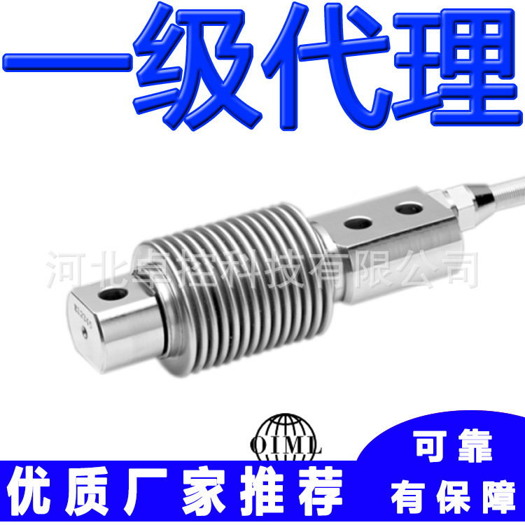 Revere称重传感器SHBxR-20kg-C3-SC SHBxR-30kg-C3-SC