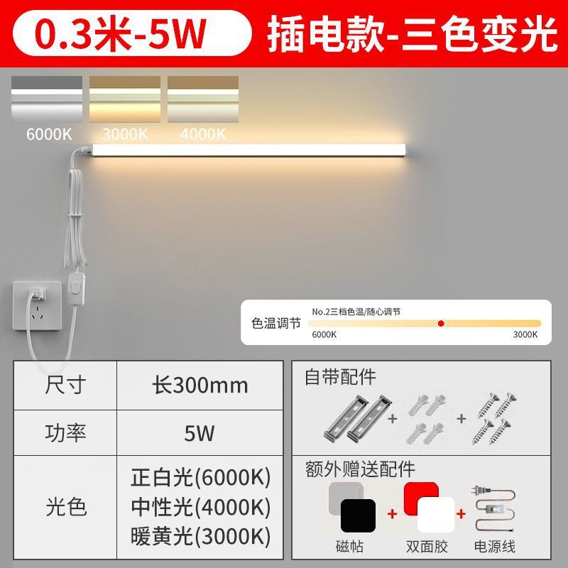 Lámpara de pared enchufable LED tubo de lámpara de tres líneas de prevención lámpara de cabecera del dormitorio lámpara de cama T5T8 lámpara de soporte especial para dormitorio