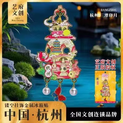 金属杭州西湖冰箱贴旅游纪念品文创灵隐寺六和塔三潭印月伴手礼