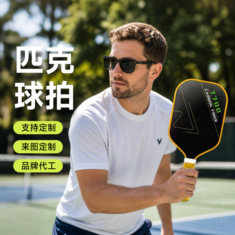 Adult carbon fiber pickleball paddle with a textured, matte finish for enhanced durability, suitable for outdoor sports