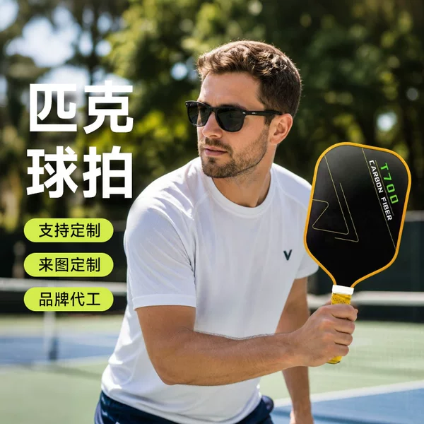 Adult carbon fiber pickleball paddle with a textured, matte finish for enhanced durability, suitable for outdoor sports