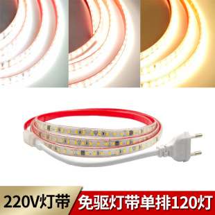 220V drive-free lamp with 2835 highlight 120 lamp bag tape adhesive self-adhesive 10cm cutting soft lamp bar
