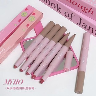 Myho Double-Ended Lip Liner Outlines Lip Shape Matte Lipstick Matte Color Long-Lasting Waterproof Non-Fading Concealer Pen
