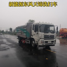 东风天锦新能源纯电动洗扫车纯电扫路车吸尘车批发新能源环卫车