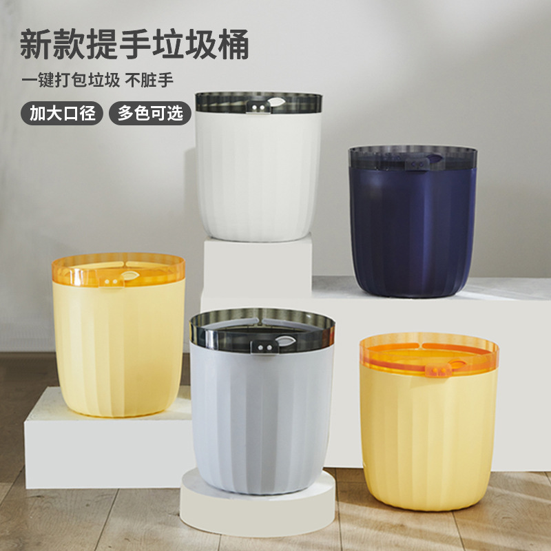 Cubo de basura para el hogar, baño, sala de estar, cocina, gran capacidad, anillo de presión, contenedor de almacenamiento para el suelo, cesta de papel simple para dormitorio