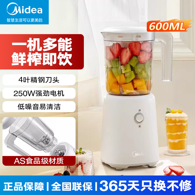 Midea Juicer Multifunctional Easy to Clean Household Small Blender Rice Cereal Baby Food Supplement Machine Wbl2501B