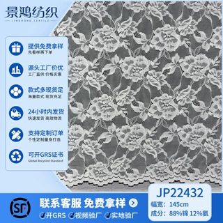 锦氨蕾丝面料弹力轻薄布匹大花卉图案145幅宽波边蕾丝布料现货
