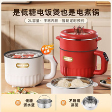 米汤分离锅家用多功能蒸煮一体电饭煲迷你小电锅电热蒸锅工厂批发