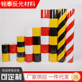 电力反光膜黑黄直纹反光贴电线杆止撞反光贴红白夜间贴条