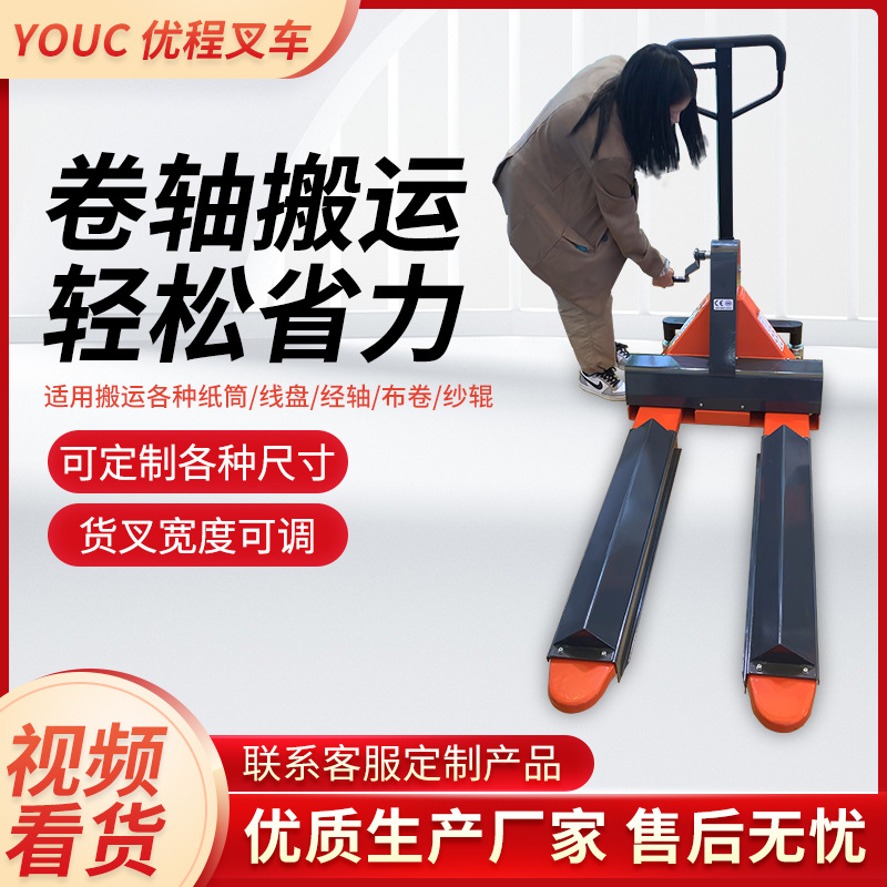 Camión de papel de bobina manual personalizado Carretilla elevadora Camión hidráulico Camión transportador Camión de rodillo de hilo Camión de ganado