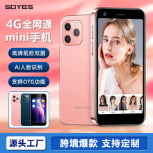 跨境SOYES索野XS12迷你智能手机4g四核安卓mini卡片手机备用机